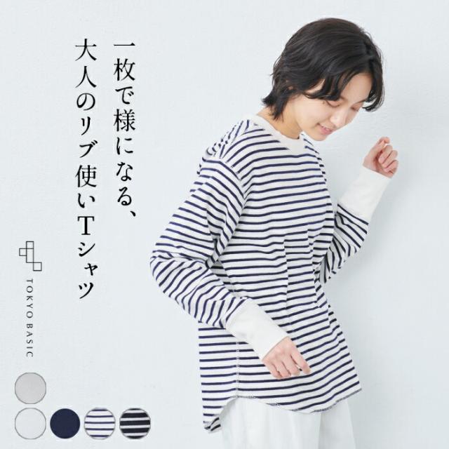 コットン100% フライス リブ使い プルオーバー 日本製 / Tシャツ