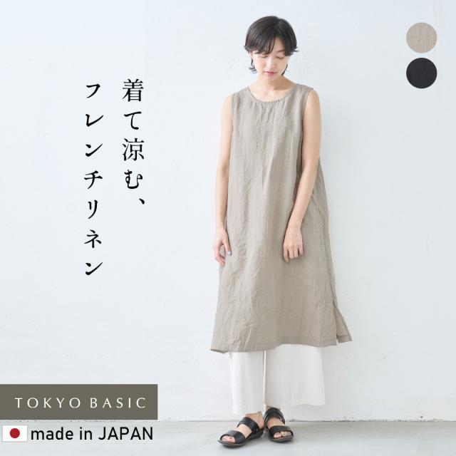 60番手フレンチリネン100% ノースリーブワンピース / 日本製 40代 50代 60代 レディース ワンピース リネン 透け防止 夏 ペチワンピース 麻100% ノースリーブ ゆったり 涼しい ナチュラル ルームウェア パジャマ 薄手 真夏 速乾  インナー 60番手フレンチリネン100% ノースリーブワンピース / 日本製 40代 50代