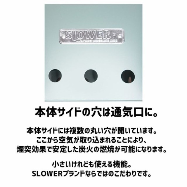 SLOWER スロウワー BBQ STOVE Alta S バーベキュー ストーブ グリル おしゃれ かわいい 一人 少人数 映え 料理 調理 野外  野営 炭火 春キの通販はau PAY マーケット - OR SELECT｜商品ロットナンバー：444496702