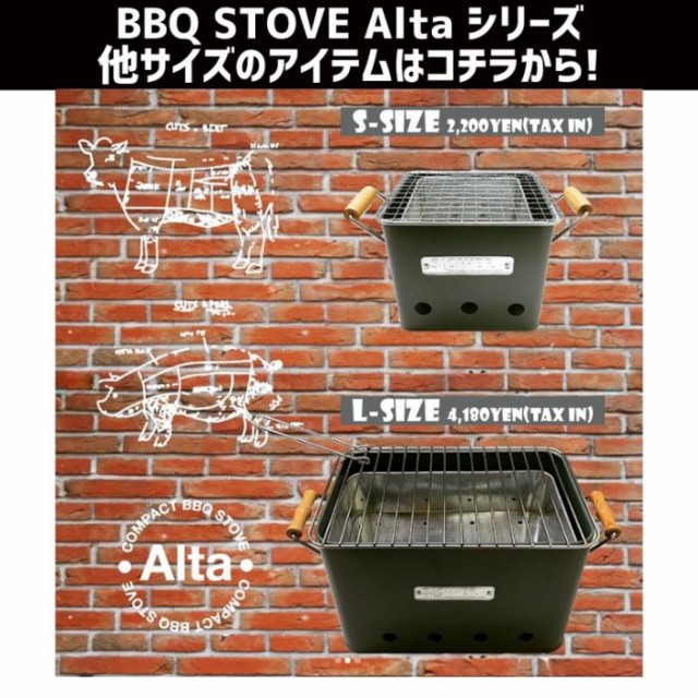 SLOWER スロウワー BBQ STOVE Alta S バーベキュー ストーブ グリル おしゃれ かわいい 一人 少人数 映え 料理 調理 野外  野営 炭火 春キの通販はau PAY マーケット - OR SELECT｜商品ロットナンバー：444496702