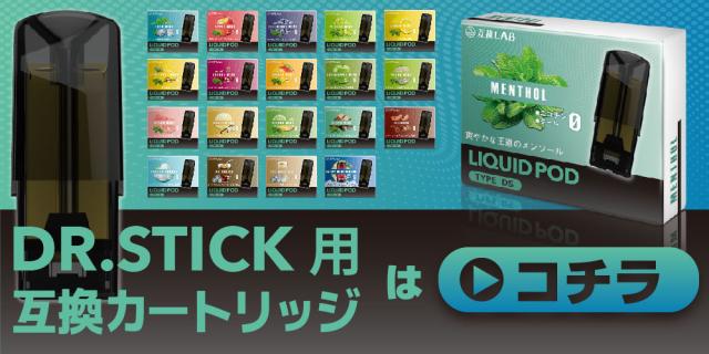 dsカートリッジ