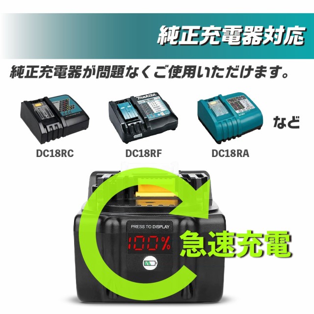 互換ラボ マキタ 互換バッテリー MAKITA 互換 LAB 18V 6Ah 6.0Ah Waitley 掃除機 充電器 インパクト ブロワー 対応  LED デジタル残量表示の通販はau PAY マーケット - デジモク | au PAY マーケット－通販サイト