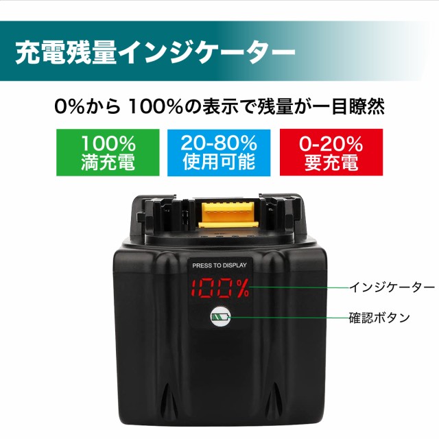 マキタ MAKITA 互換 バッテリー 18V 9.0 Ah 9000 mah Waitley 1年保証 LED デジタル残量表示 自己故障診断  WTL1890 MAKITA BL1830B BL18の通販はau PAY マーケット - デジモク | au PAY マーケット－通販サイト