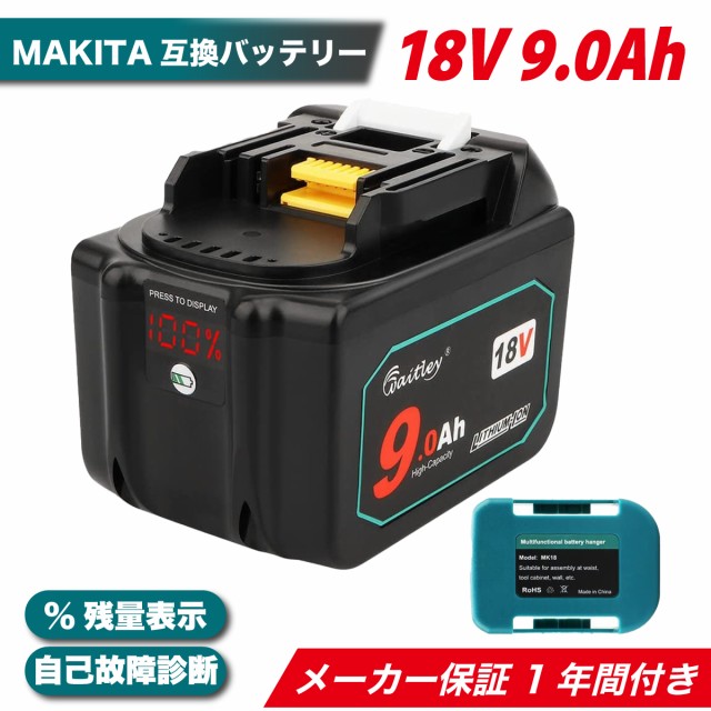 マキタ MAKITA 互換 バッテリー 18V 9.0 Ah 9000 mah Waitley 1年保証 ...