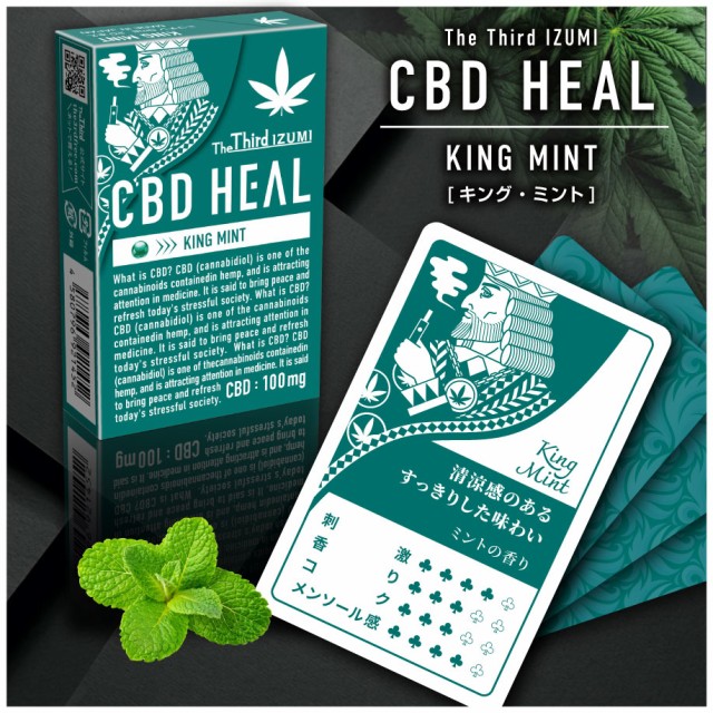CBD HEAL The Third IZUMI ニコチン0 ノンニコチン CBD CBD HEAL The Third IZUMI ニコチン0 ノンニコチン CBD