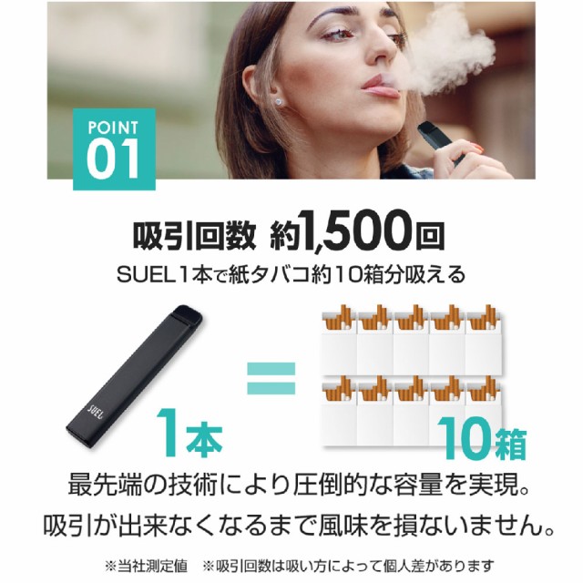 SUEL 電子タバコ 使い捨て ベイプ 持ち運び シーシャ 本体 ベイプ