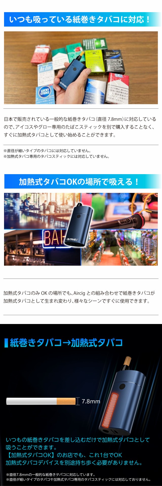 Aircig エアシグ 紙巻きたばこ 加熱式 ヴェポライザー 加熱式タバコ