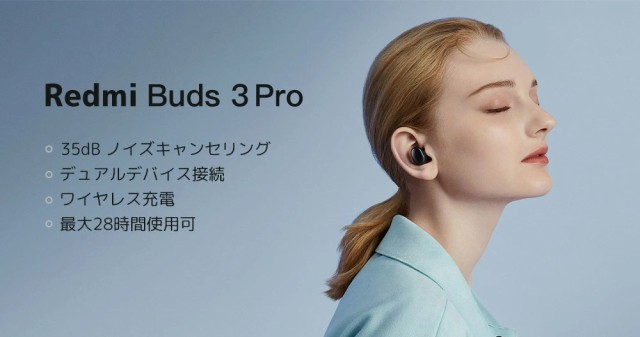 Xiaomi Redmi Buds 3 Pro 正規品 完全ワイヤレスイヤホン ノイズ