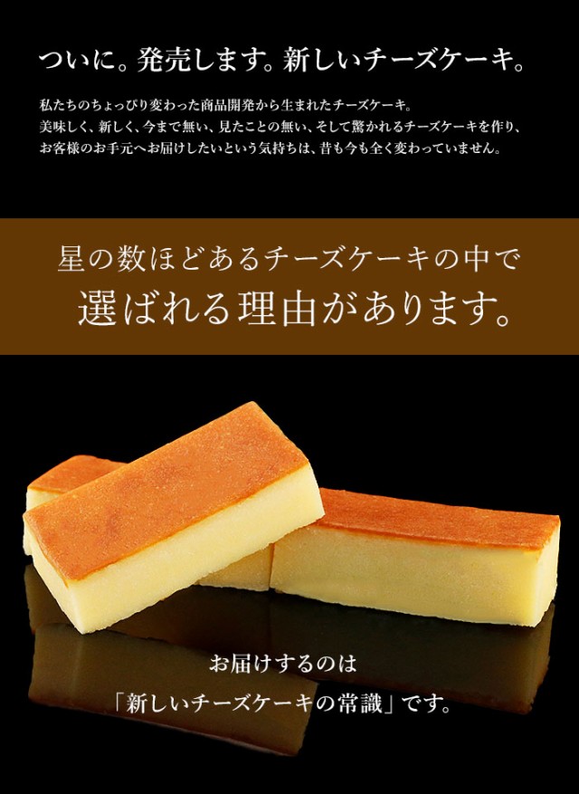 得価限定品 チーズケーキ ギフト お返しの通販はau PAY マーケット - SUPER★CAKE|商品ロットナンバー:420405592 SUPERチーズケーキバー 10本入り 送料無料 スイーツ 低価セール