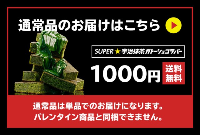 日本産 母の日のプレゼント 抹茶 スイーツ Super 抹茶ガトーショコラ 10本入 10セット 送料無料 チョコ ケーキ ガトーショコラ お菓子 取り寄 偉大な Bayounyc Com