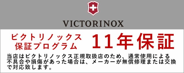 ビクトリノックス VICTORINOX スーツケース 98L 7泊以上 Lサイズ 大