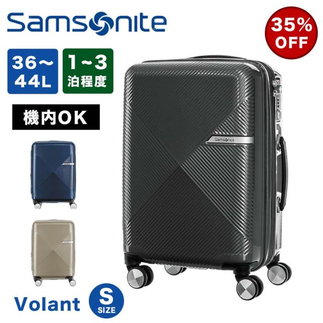 サムソナイト スーツケース 軽量 36L 機内持ち込み可 Samsonite 最大51% 8/9限定 サムソナイト スーツケース Lサイズ