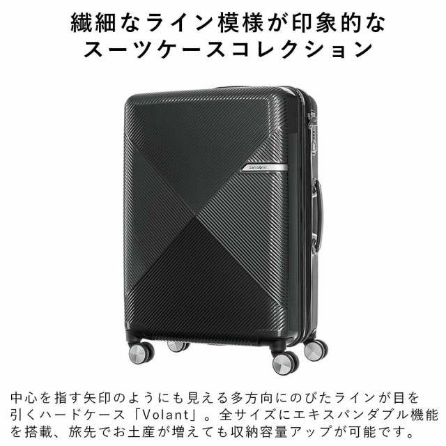 サムソナイト スーツケース Samsonite 66L 77L 容量拡張 4泊 5泊