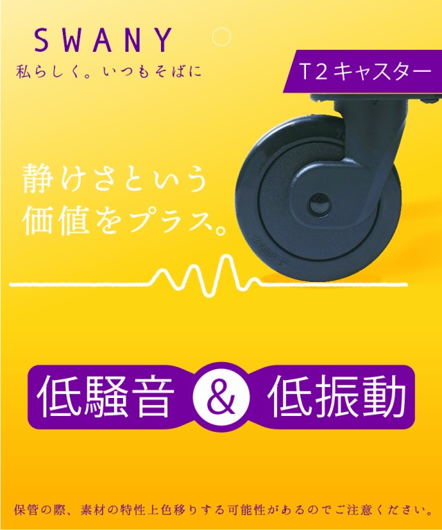 スワニー キャリーバッグ SWANY ルバンドIII ルバンド3 M18 M