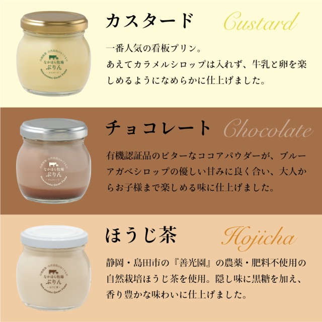母の日 ギフト プリン 送料無料 詰め合わせ 6個 無添加 スイーツ 