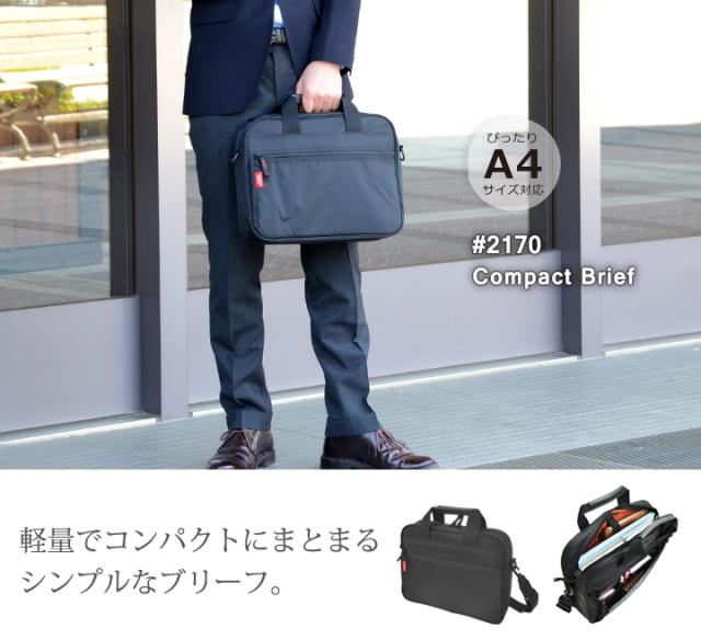 #2170 コンパクトブリーフ