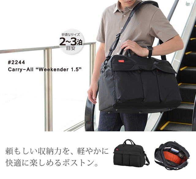 #2244 キャリーオール “ウィークエンダー 1.5”