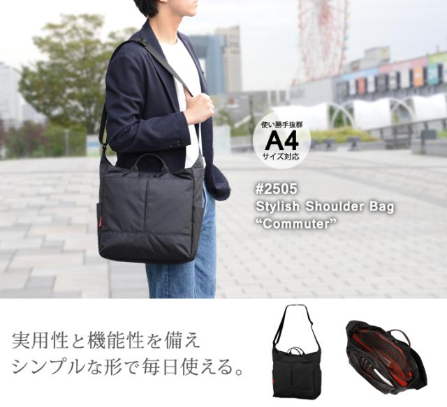 #2505 スタイリッシュショルダーバッグ“コミューター”