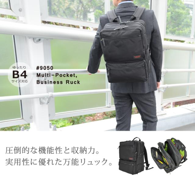 #9050 マルチポケット ビジネス リュック