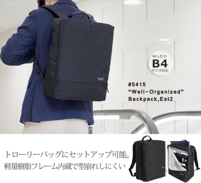 #5415 “ウェルオーガナイズド” バックパック,エスト2