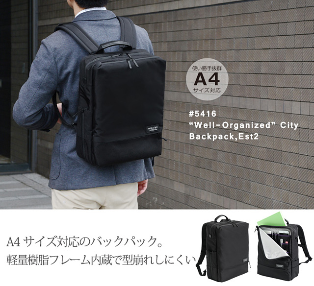 #5416 “ウェルオーガナイズド” シティバックパック,エスト2