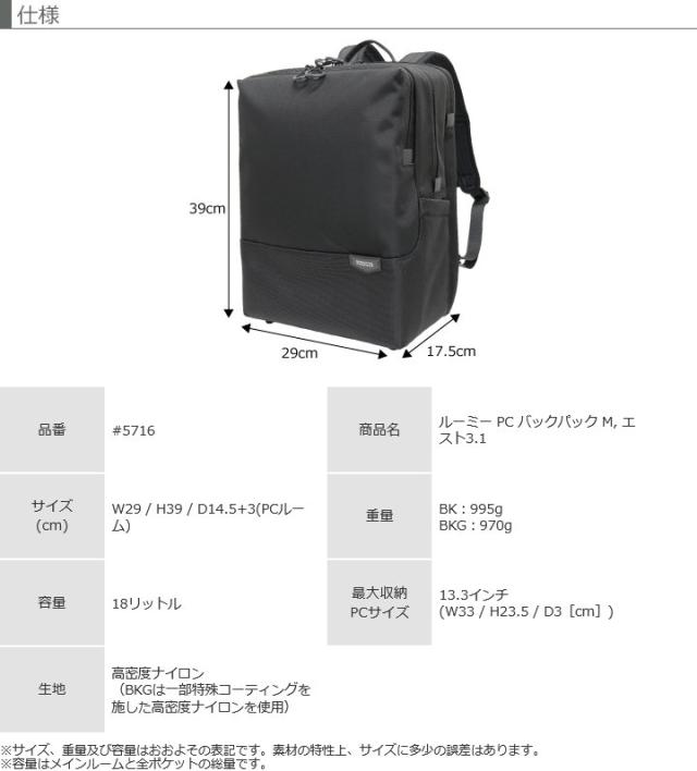 #5716 仕様