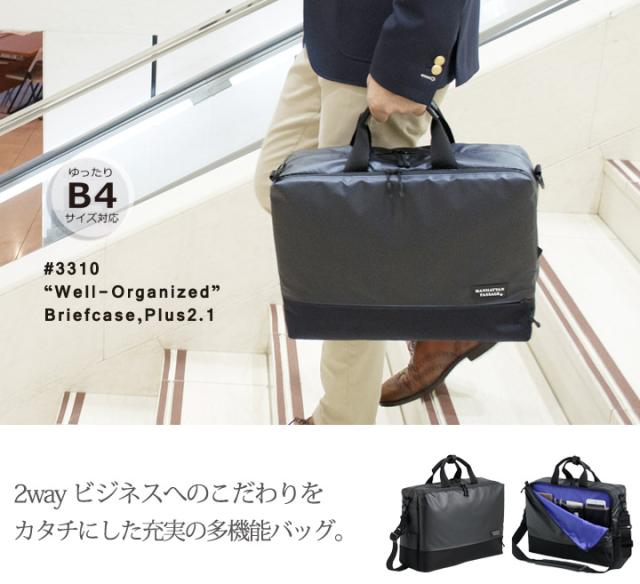 #3310 “ウェルオーガナイズド” ブリーフケース,プラス2.1