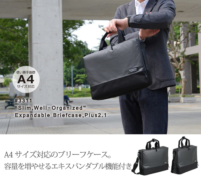 #3311 “スリム ウェルオーガナイズド” エキスパンダブルブリーフケース,プラス2.1