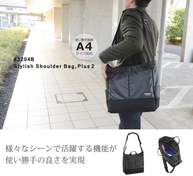 #3204B スタイリッシュショルダーバッグ,Plus2
