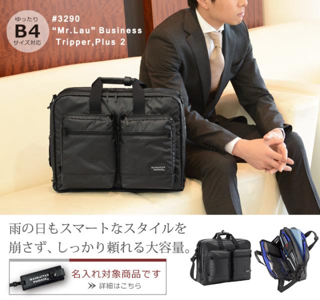 #3290 Mr.Lau ビジネストリッパー,Plus2