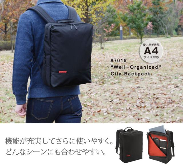 #7016 “ウェルオーガナイズド” シティーバックパック
