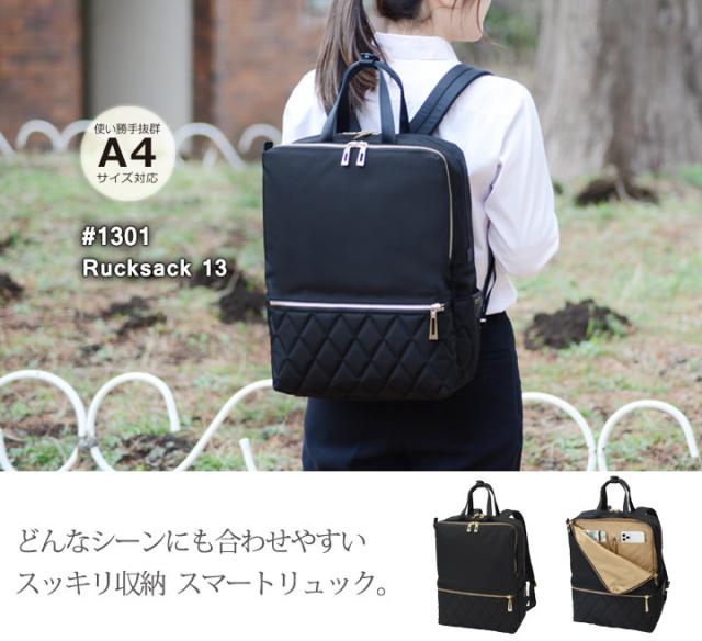 #1301 リュックサック