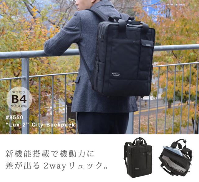 #8550 “Lux2” シティーバックパック