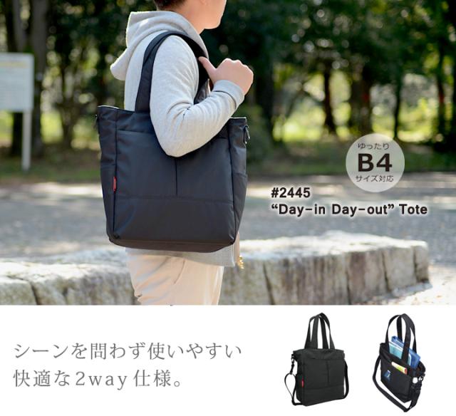 #2445 “デイ-イン デイ-アウト” トート