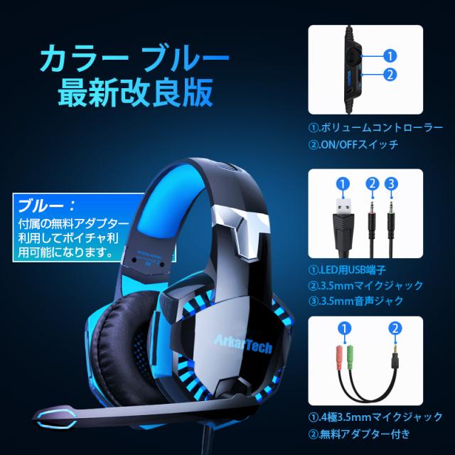 ゲーミング ヘッドセット switch ps4 マイク付き G2000ゲーミング 