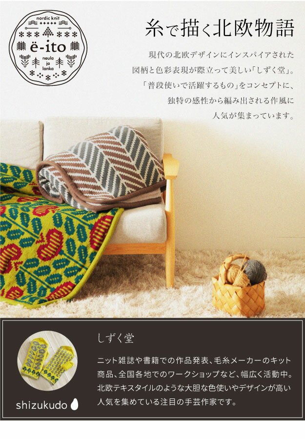 送料無料 こたつ布団 長方形 おしゃれ 北欧柄ニットこたつ布団 エイト