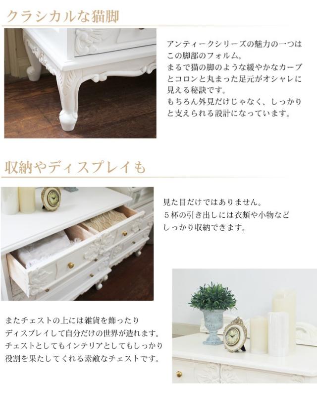 アンティーク チェスト 木製 4段 完成品 アンティーク家具 猫足