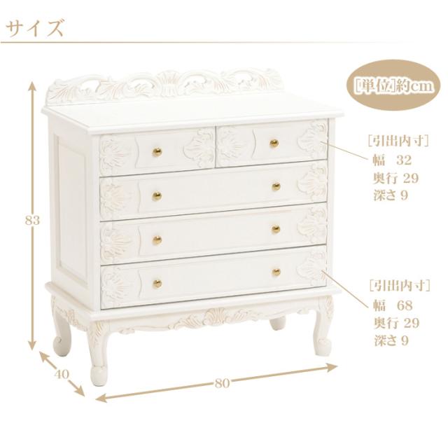 TOKAI 東海家具 猫脚 チェスト 4段5杯 ホワイト系 匿名配送 送料無料 TOKAI 東海家具 猫脚 チェスト 4段5杯 ホワイト系 匿名配送 送料無料
