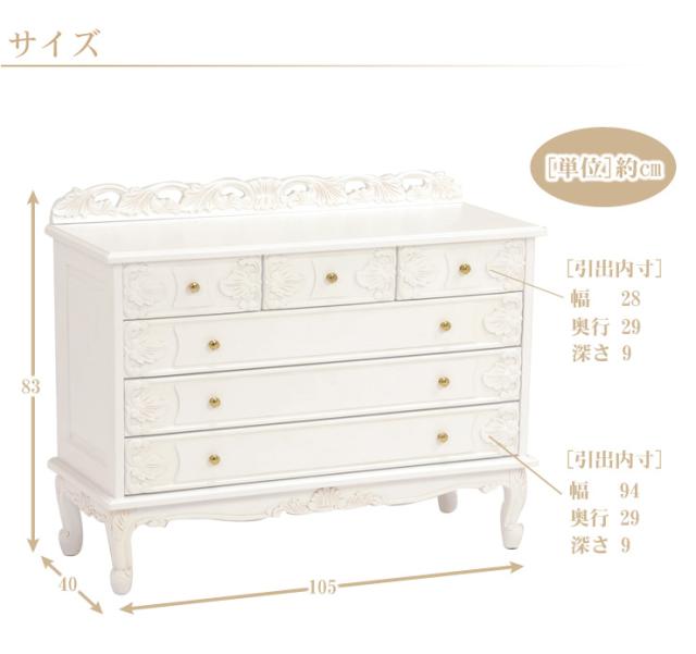猫足　アンティーク　チェスト　ホワイト　輸入家具 HAGiHARA アンティーク チェスト 木製 4段 完成品 アンティーク