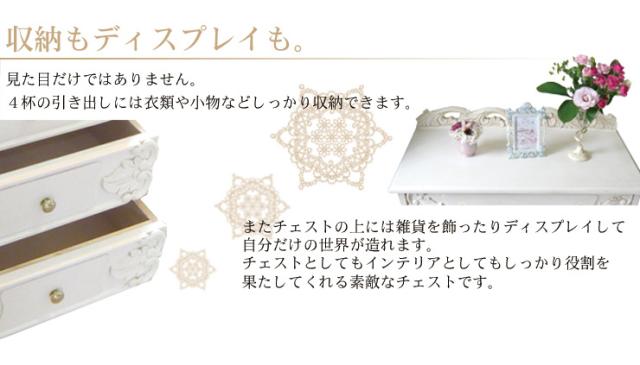 ホワイト 猫足　猫脚　4段　チェスト　木製　姫系家具 HAGiHARA アンティーク チェスト 木製 4段 完成品 アンティーク
