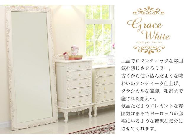 スタンドミラー　姿見　アンティーク　白　美品 スタンドミラー 姿見 ホワイト アンティーク｜おしゃれ