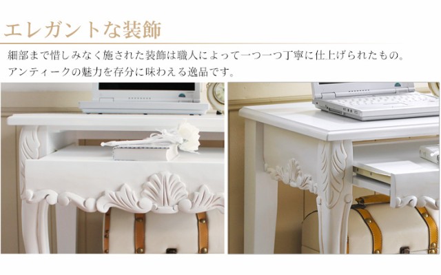 アンティーク風 パソコンデスク おしゃれ PCデスク パソコン アンティーク風 パソコンデスク おしゃれ PCデスク パソコン