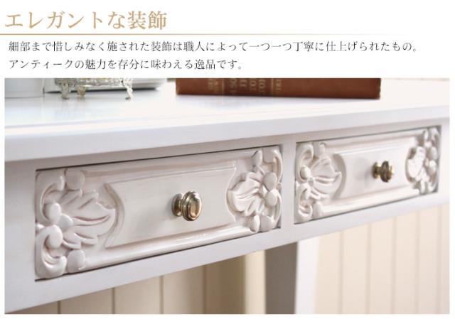 アンティーク風　猫足　ホワイトコンソールテーブル　デスク　幅100 楽天市場】【10%OFFクーポン有☆10/1(水)限定】コンソール