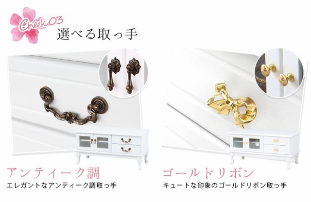 人気最新作 セール 木製 姫系 ほの甘 猫脚 幅9の通販はau PAY マーケット - クオリアル -暮らし応援家 テレビ台 おしゃれ テレビボード TV台 TVボード ローボード ロータイプ マルチラック アンティーク調 格安限定SALE