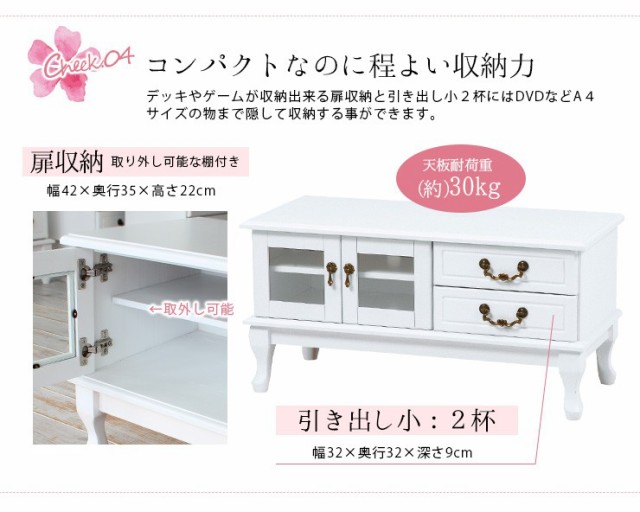 人気最新作 セール 木製 姫系 ほの甘 猫脚 幅9の通販はau PAY マーケット - クオリアル -暮らし応援家 テレビ台 おしゃれ テレビボード TV台 TVボード ローボード ロータイプ マルチラック アンティーク調 格安限定SALE