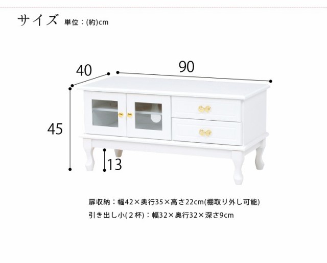人気最新作 セール 木製 姫系 ほの甘 猫脚 幅9の通販はau PAY マーケット - クオリアル -暮らし応援家 テレビ台 おしゃれ テレビボード TV台 TVボード ローボード ロータイプ マルチラック アンティーク調 格安限定SALE