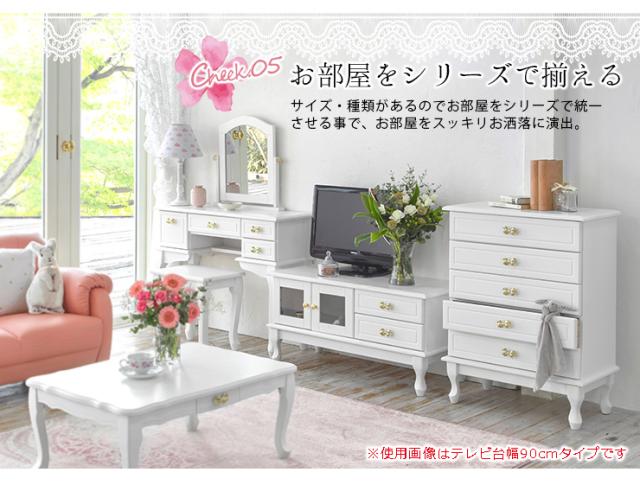 テレビ台 フェミニン 姫系 白 おしゃれ 大人可愛い ガーリー アンティーク 楽天市場】【P5倍！30日限定】【直送】テレビ台/Innocent