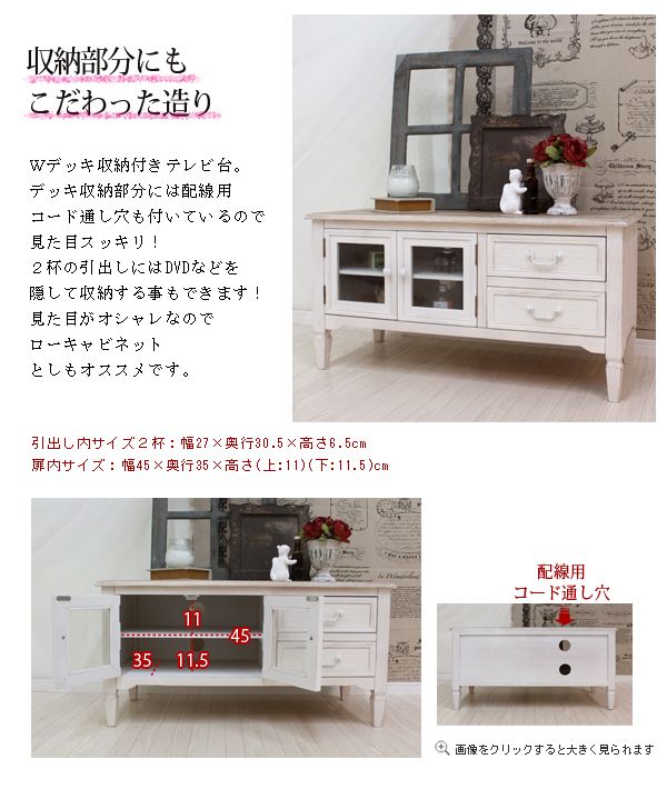 Wデッキ収納付きテレビ台。デッキ収納部分には配線用コード通し穴も付いているので見た目スッキリ!2杯の引出しにはDVDなどを隠して収納する事もできます!見た目がオシャレなのでローキャビネットとしもオススメです。