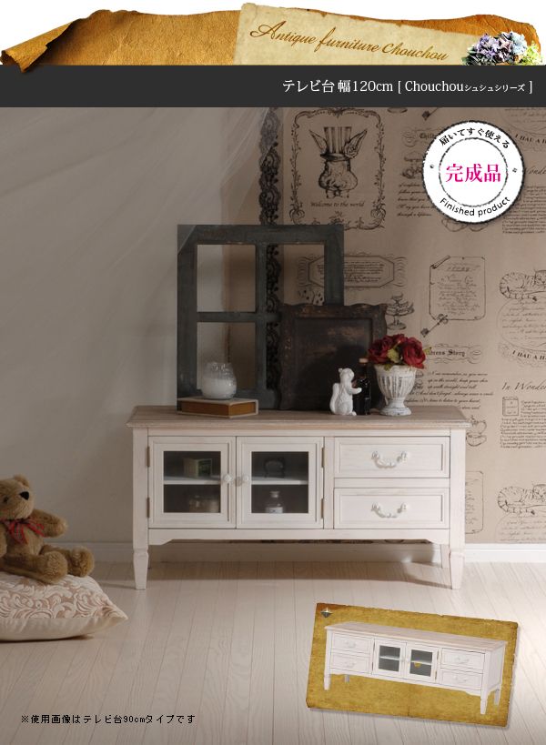 テレビ台幅120cm