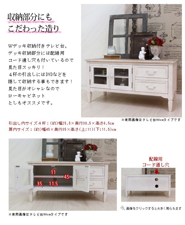 Ｗデッキ収納付きテレビ台。デッキ収納部分には配線用コード通し穴も付いているので見た目スッキリ！4杯の引出しにはDVDなどを隠して収納する事もできます！見た目がオシャレなのでローキャビネットとしもオススメです。